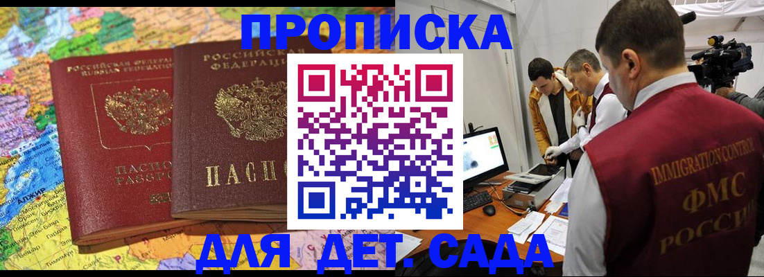 прописка в квартире в Белоозёрском