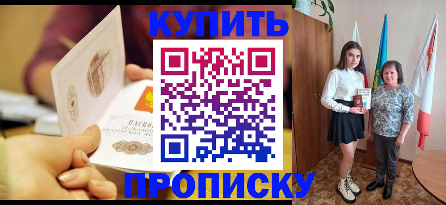 найти адрес прописки в Белоозёрском