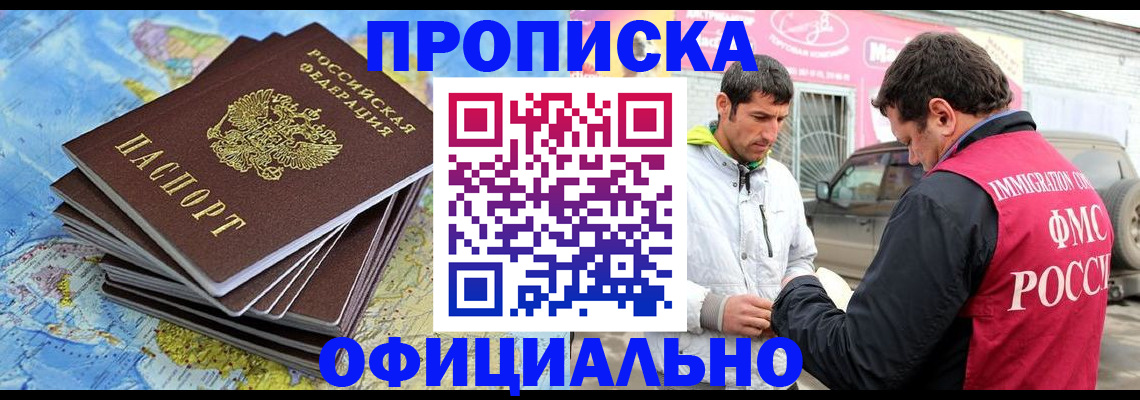 временная регистрация для всех в Белоозёрском